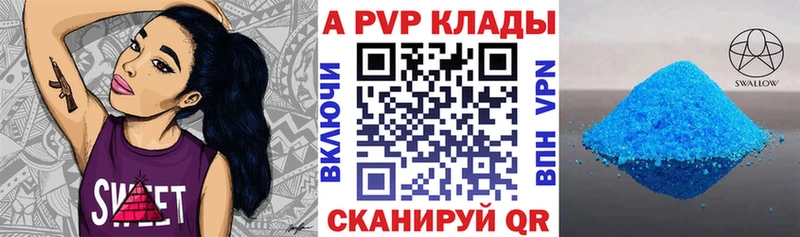 APVP Crystall  Великий Устюг 