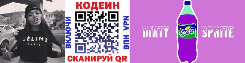наркота МЕГА как войти Кодеин Purple Drank Великий Устюг
