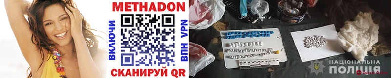 МЕТАДОН VHQ  купить наркотики цена  Великий Устюг 