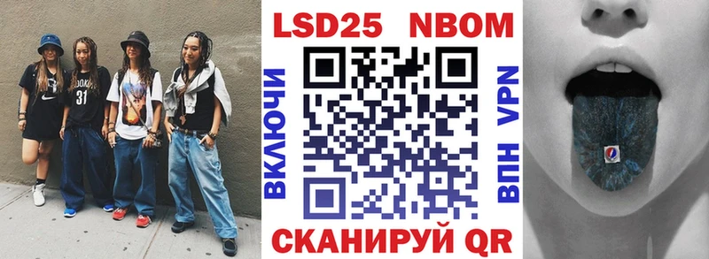 Марки 25I-NBOMe 1,8мг  дарнет шоп  Великий Устюг 